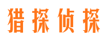 嵊泗捉小三公司